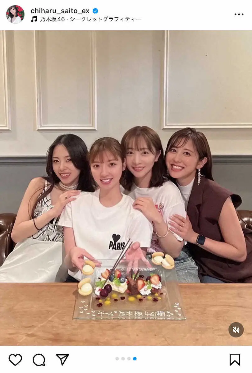 【画像・写真】斎藤ちはるアナ「また集まりたいなぁ」と乃木坂1期生での記念写真！「みんな可愛い！懐かしい」の声