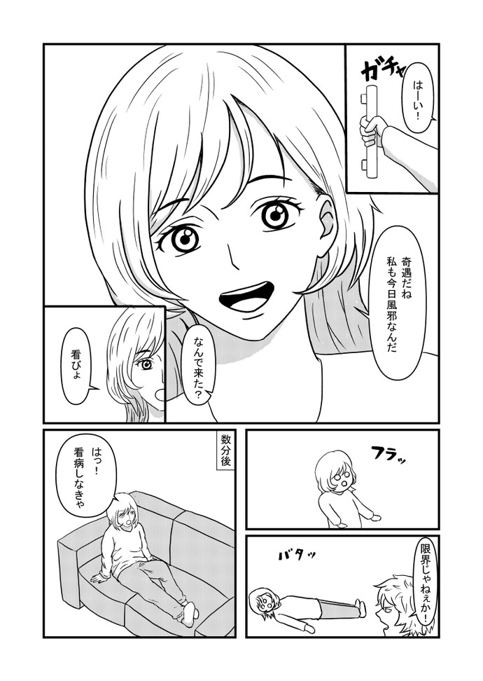 【画像・写真】迷惑な幼馴染