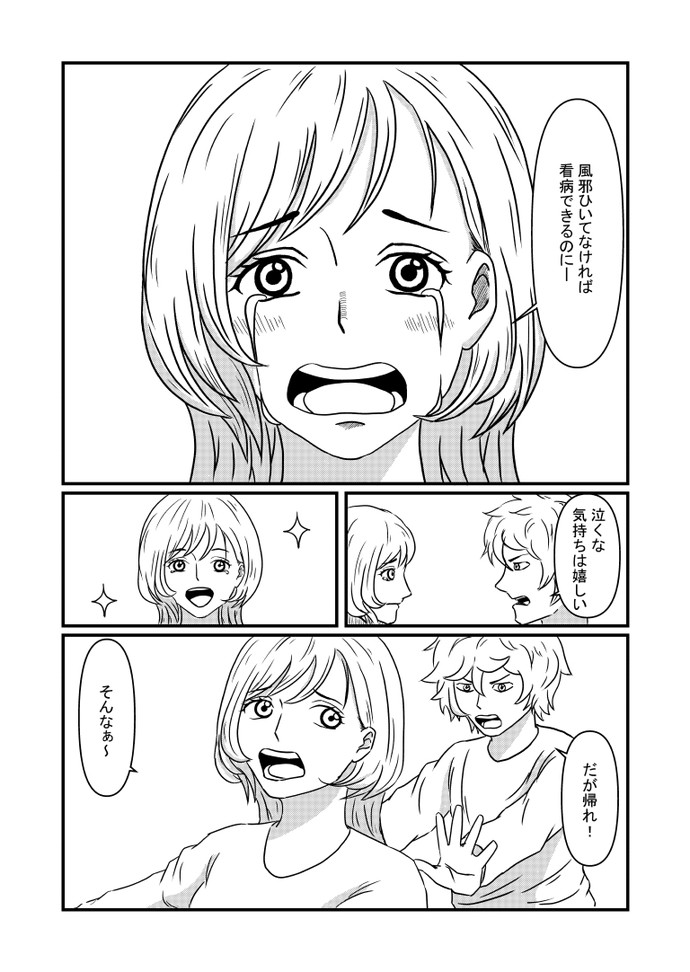 【画像・写真】迷惑な幼馴染