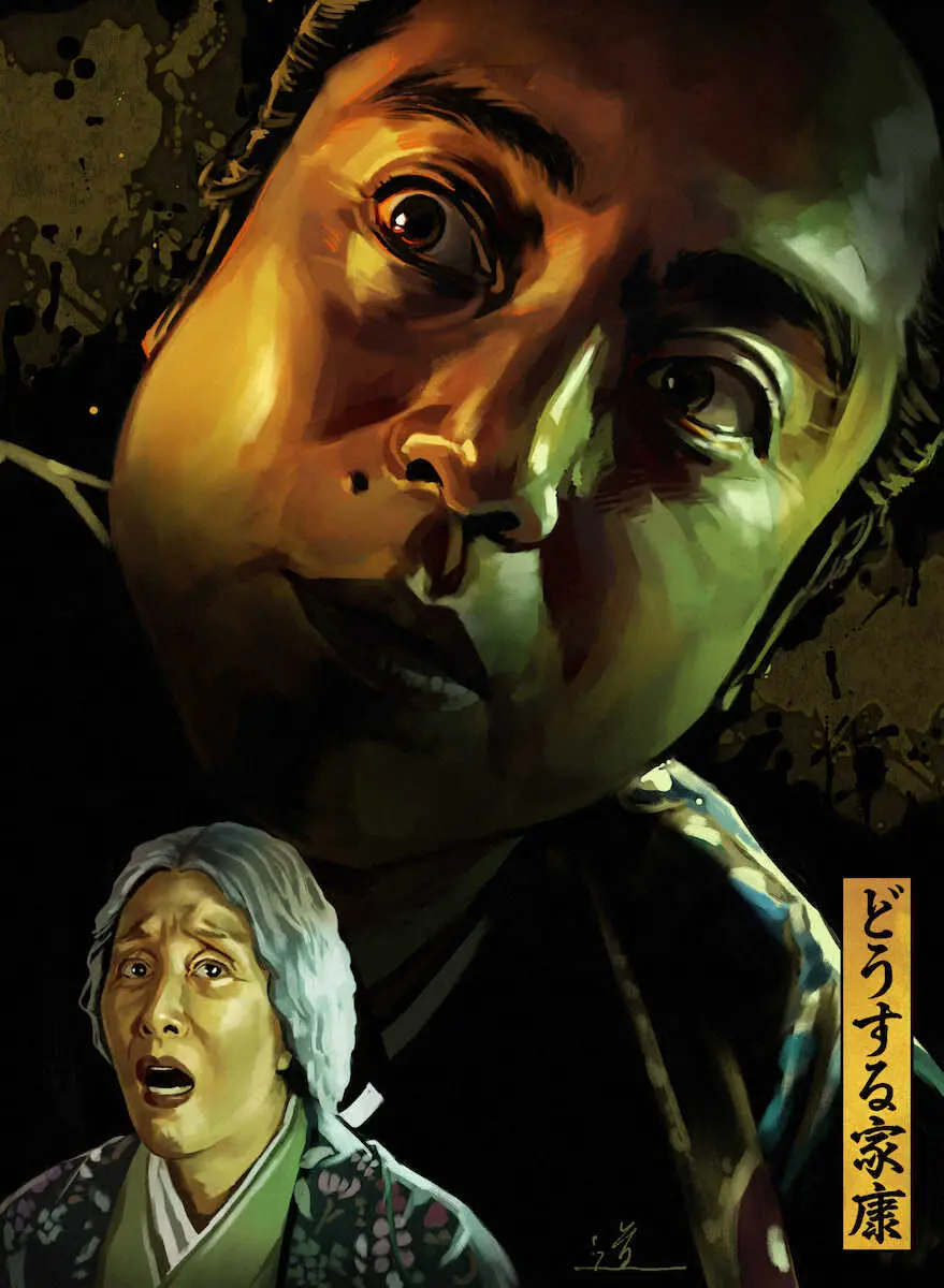 【画像・写真】イラストレーターの石井道子氏が描いたNHK大河ドラマ「どうする家康」第35話大河絵　バケモノを産んでまった…むき出しのムロ秀吉　親子怪演