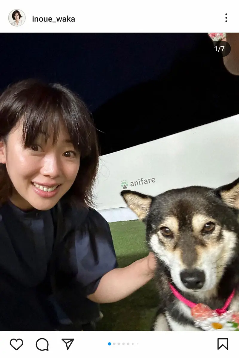 【画像・写真】井上和香「新しい家族」が増えたと報告　長女も「しっかりお姉ちゃんやってます」