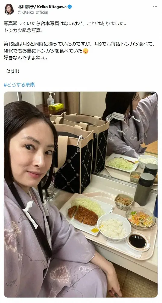 【画像・写真】北川景子　恒例！？大河衣装で「トンカツ記念写真」にファン「茶々がごはん食べてる」「テミス再来？！」