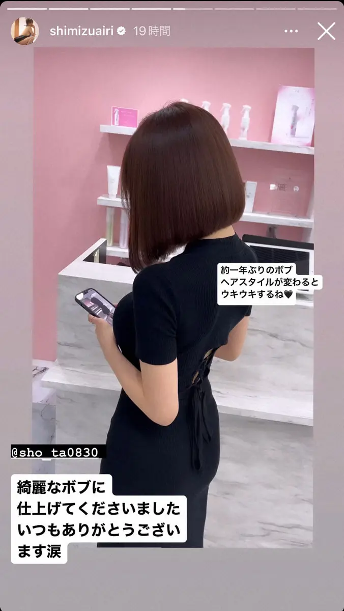 【画像・写真】清水あいり「長い髪をバッサリ切るのは結構ドキドキ」約1年ぶりのボブに「ウキウキ」