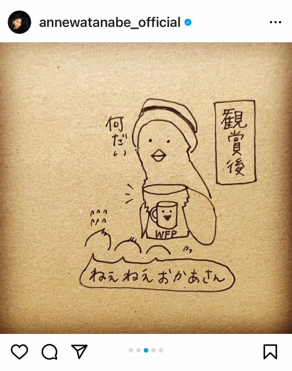 【画像・写真】杏「なるほどなあ」　子供たちの“素朴な疑問”イラストで紹介に反響「さすが歴女」「感性がステキ」