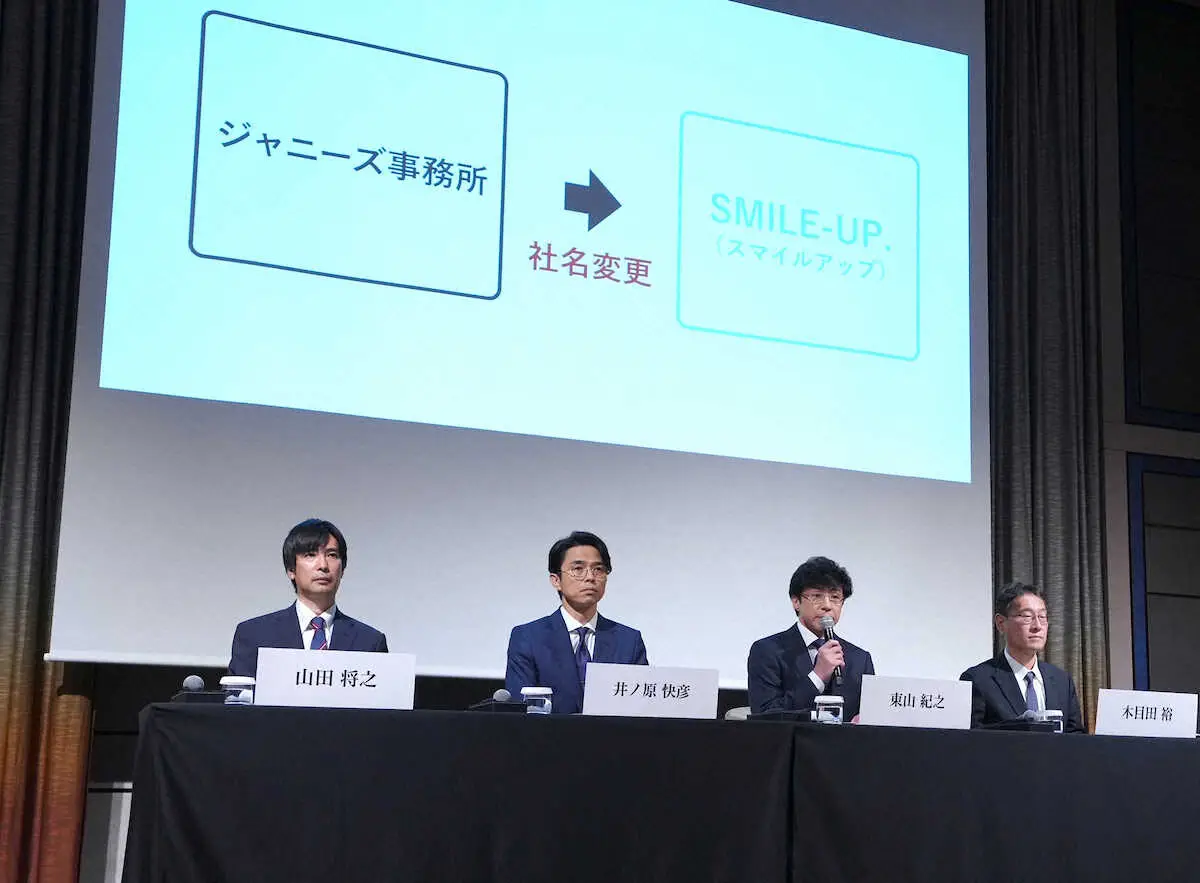 【画像・写真】ジャニーズ「SMILE―UP.」に名称変更　「過去のビッグネーム」SMAP想起に識者は懸念