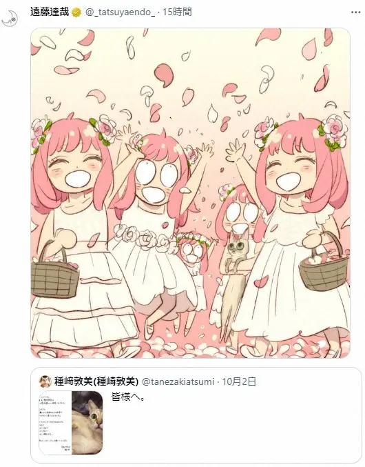 【画像・写真】「SPY×FAMILY」漫画家　アーニャ声優の結婚に“粋”な祝福　絵をよ～く見ると…ファン感激