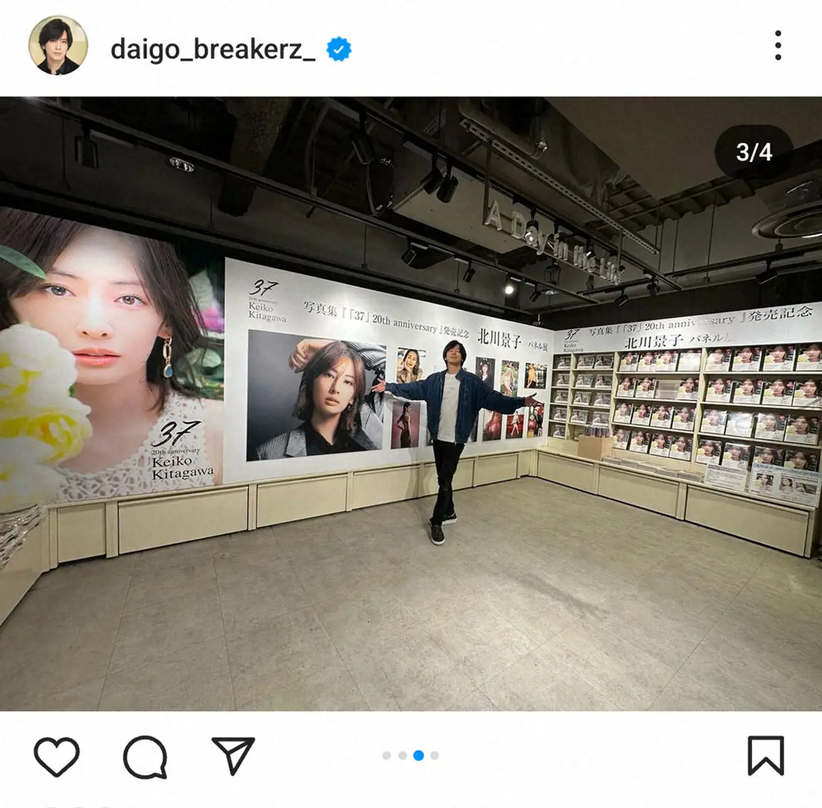 【画像・写真】DAIGO　妻・北川景子の写真に囲まれて写真集PRに「素敵すぎます」「本当に素敵な夫婦」などの声