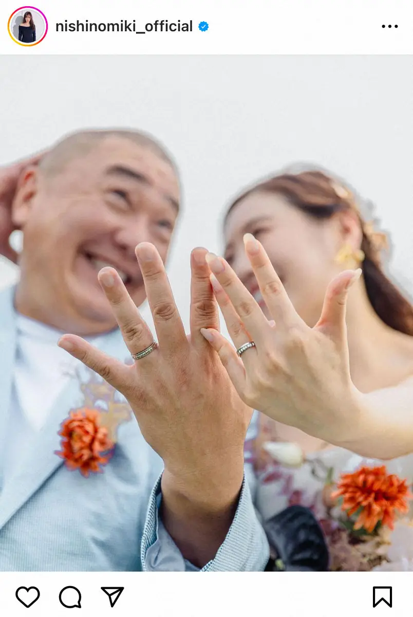 【画像・写真】西野未姫「夢が叶いました」　12月5日に「結婚式をやる事になりました」　昨年11月に山本圭壱と結婚