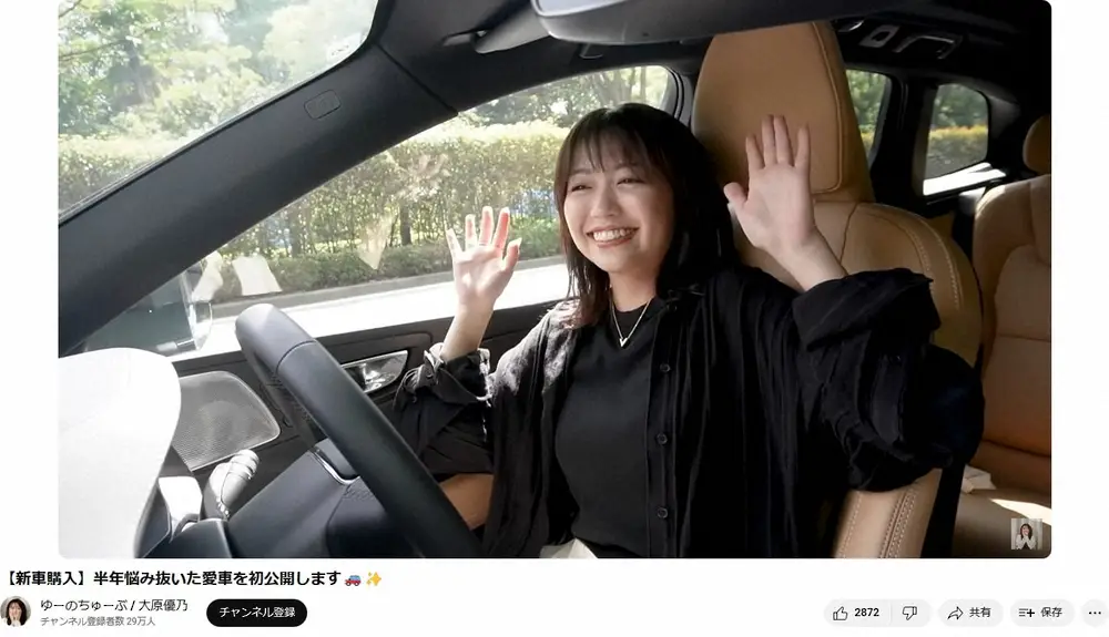 【画像・写真】大原優乃“ごっつい”新車報告が話題に！なぜか車種明かされず予想合戦…候補に挙がったのは？