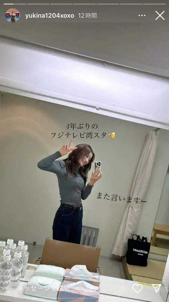 【画像・写真】木下優樹菜さん、笑顔のピースで「4年ぶりのフジテレビ」を報告　「引退したのになぜ？」と驚きの声