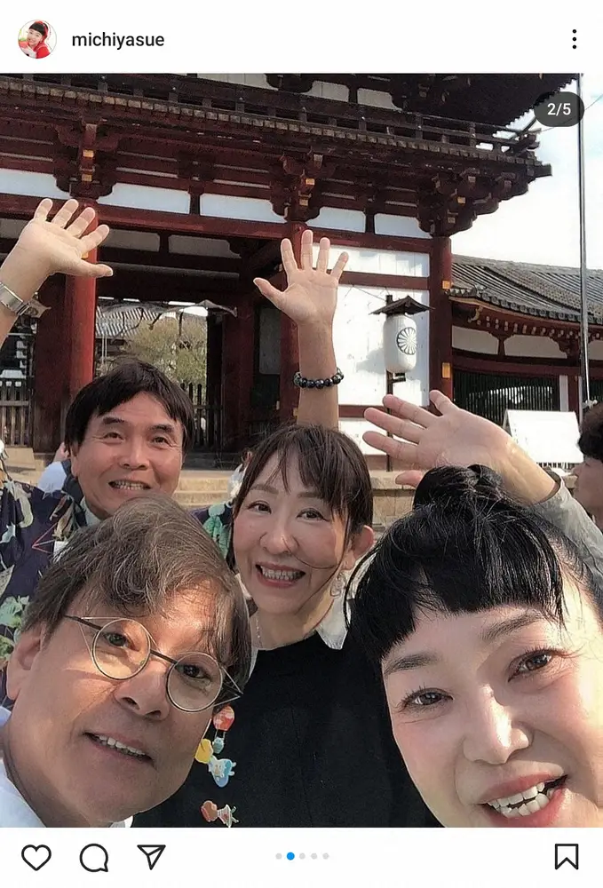 【画像・写真】未知やすえ&内場勝則夫妻　吉本新喜劇ベテラン夫妻と奈良Wデート「大人の遠足」で休暇満喫！