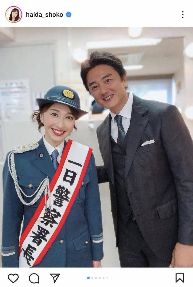 【画像・写真】はいだしょうこ　一日警察署長の制服姿で原田龍二と2ショット「逮捕されたい」「めちゃくちゃ美人」の声