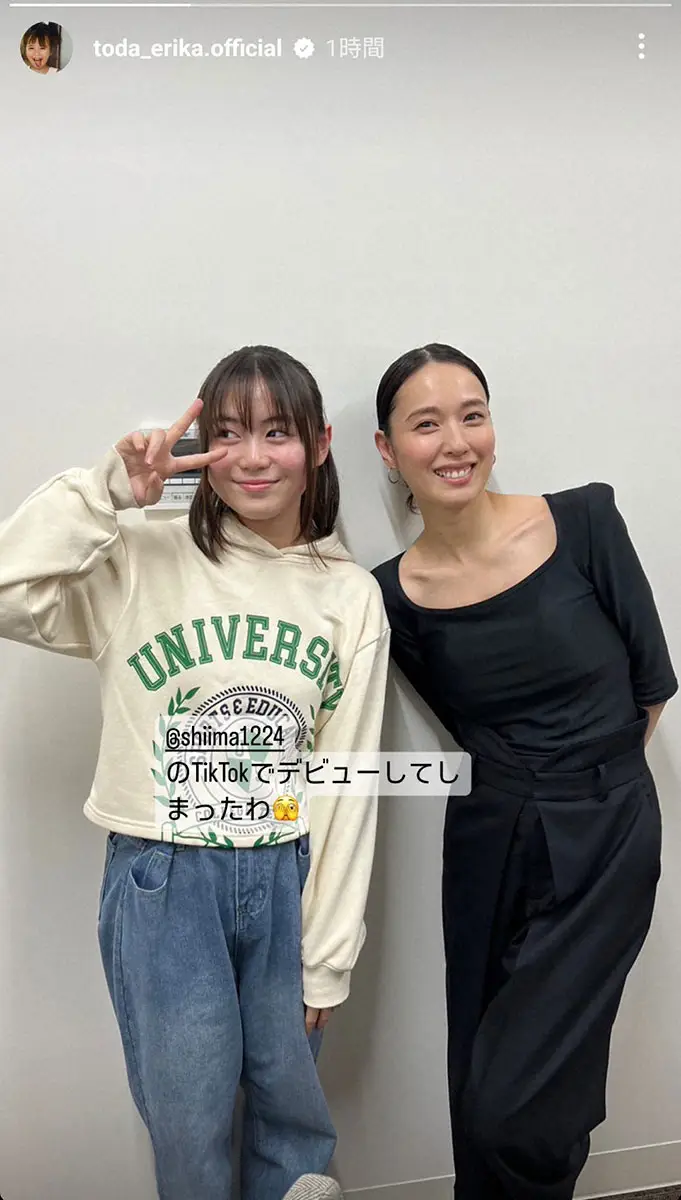 【画像・写真】戸田恵梨香“TikTokデビュー”　後輩女優とダンス姿に「ノリノリで踊ってる」「可愛すぎる」の声