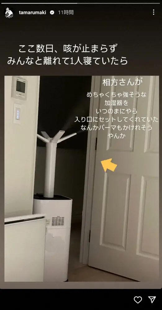 【画像・写真】田丸麻紀　体調不良に“相方さん”がパワフルな大型家電の差し入れ「なんかパーマもかけれそう」