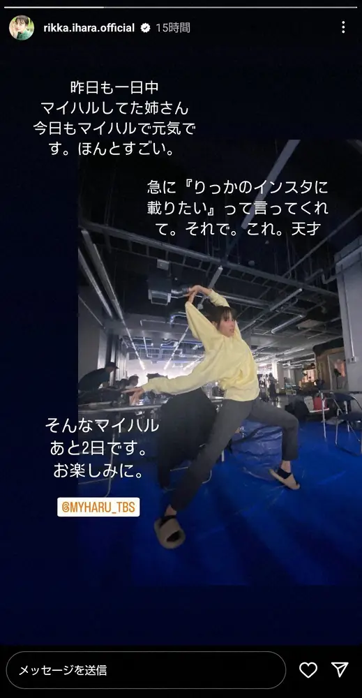 【画像・写真】広瀬アリス　自ら告知「可愛い後輩」のSNSにクセつよポーズで乱入！？「姉さん今日も元気です、天才」