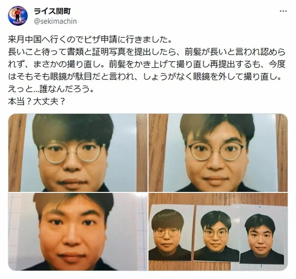 【画像・写真】ライス関町　中国ビザ申請で受難！仕上がった“別人級”証明写真に「えっと…誰なんだろう。大丈夫？」