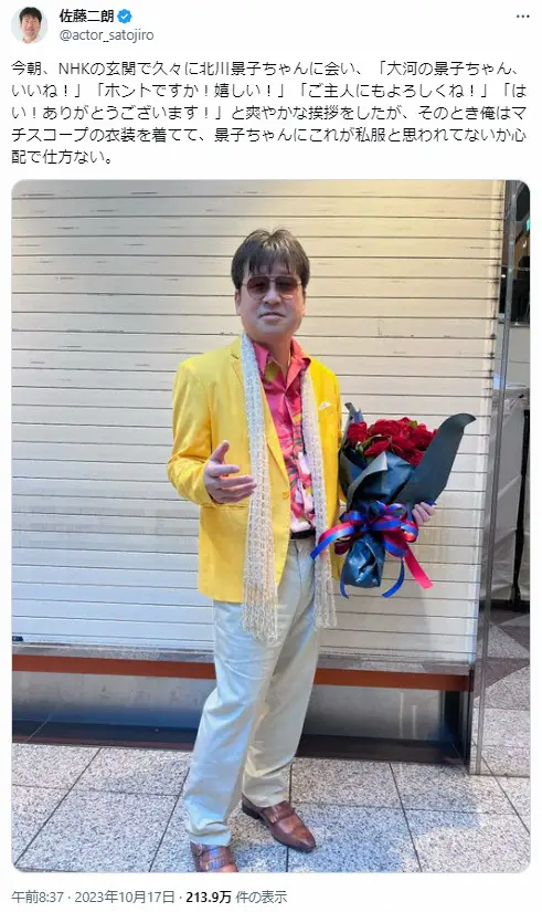 佐藤二朗公式X（@actor_satojiro）から - スポニチ Sponichi Annex 芸能