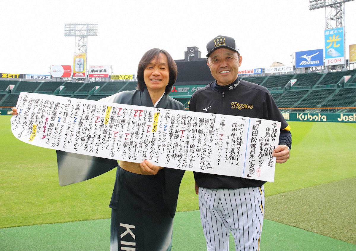 【画像・写真】河内家菊水丸、「岡田阪神日本一音頭」で監督を激励してきました！いざ38年ぶりの日本一へ!