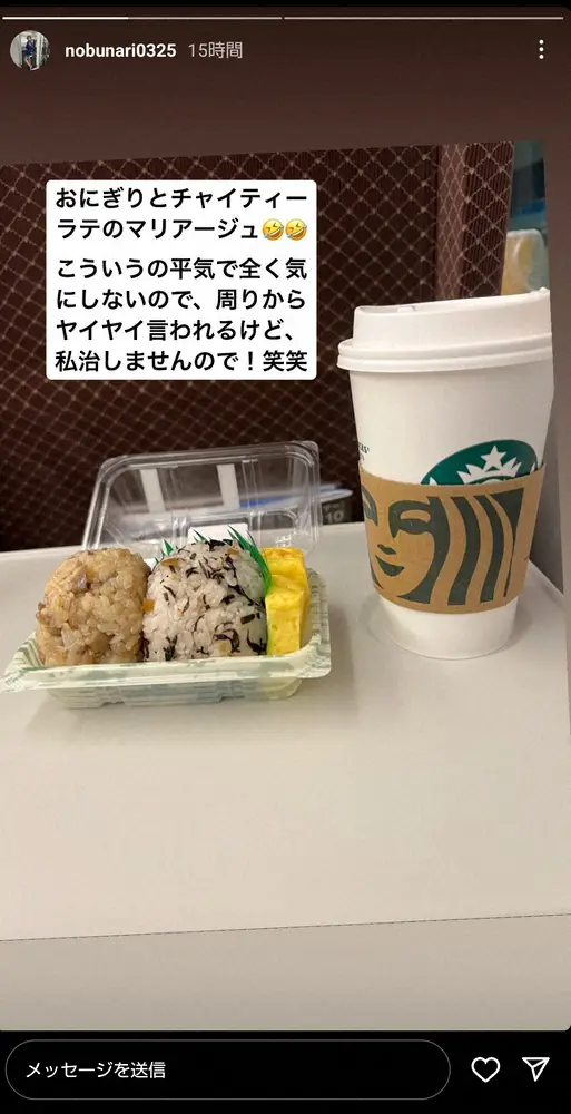 【画像・写真】織田信成　「おにぎりとチャイティーラテ」のペアリングに“同志”多数出現！「胃に入れば一緒」