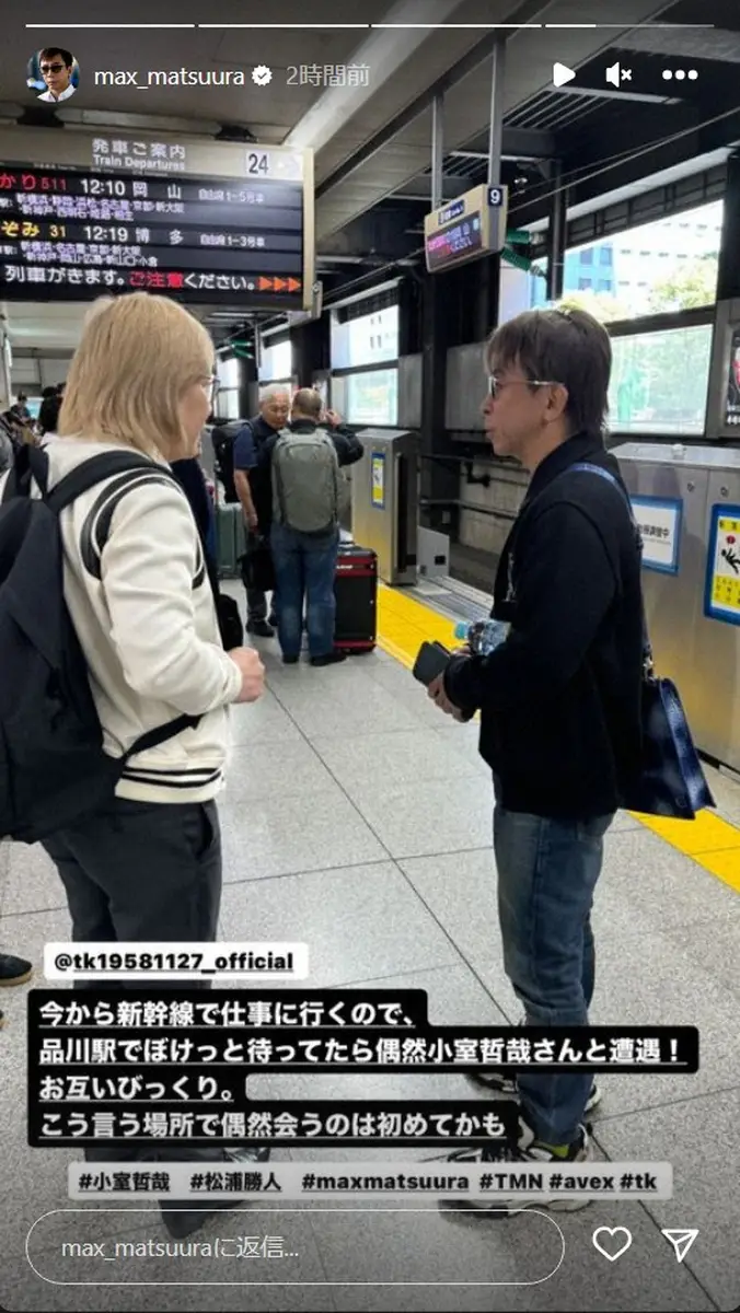 【画像・写真】エイベックス松浦会長「品川駅でぼけっと待ってたら…」あの大物プロデューサーに遭遇「お互いびっくり」