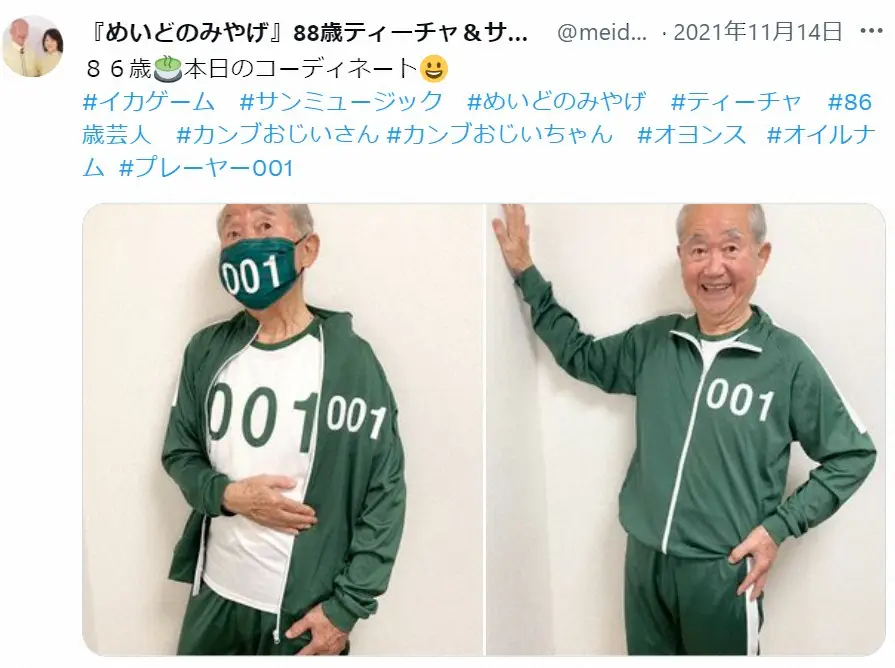 【画像・写真】親子お笑いコンビ「めいどのみやげ」父・ティーチャさん死去　88歳　「幸せな人生だなぁ」感謝伝える