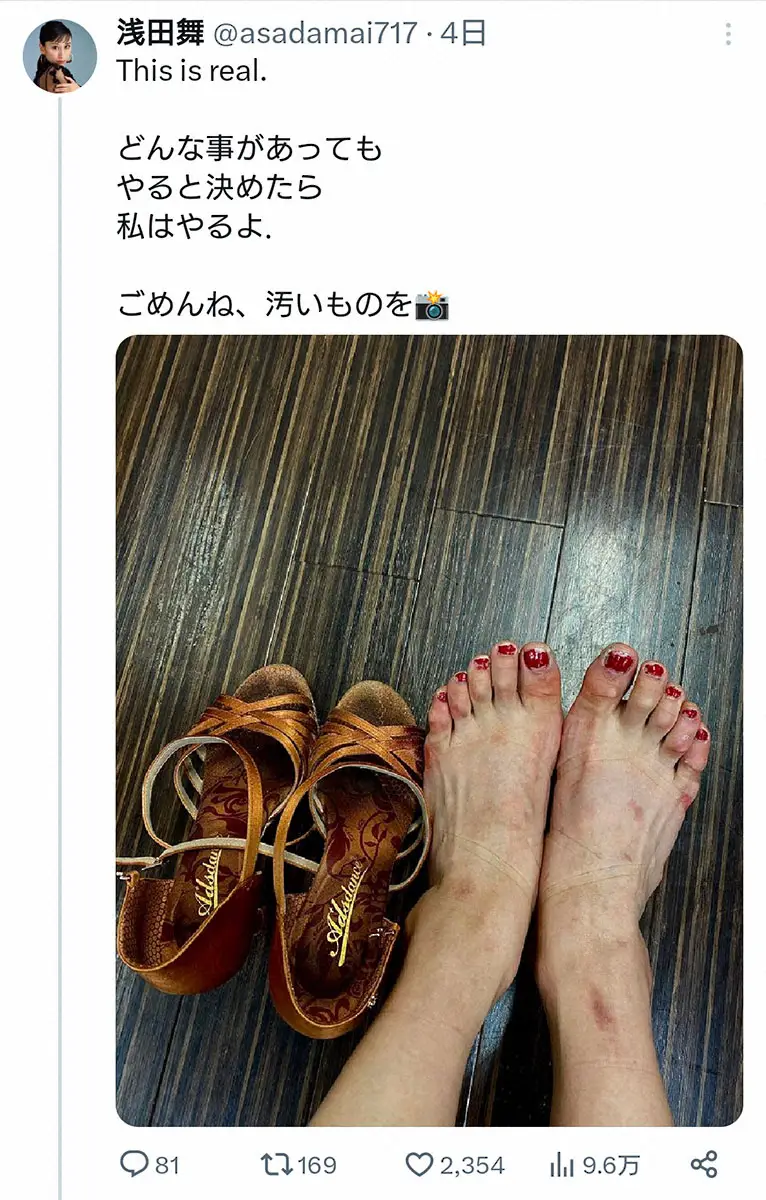 【画像・写真】浅田舞　美脚際立つ全国3位の大会衣装姿披露　妹・真央さんの大声援に「すごく聞こえて、パワーに」