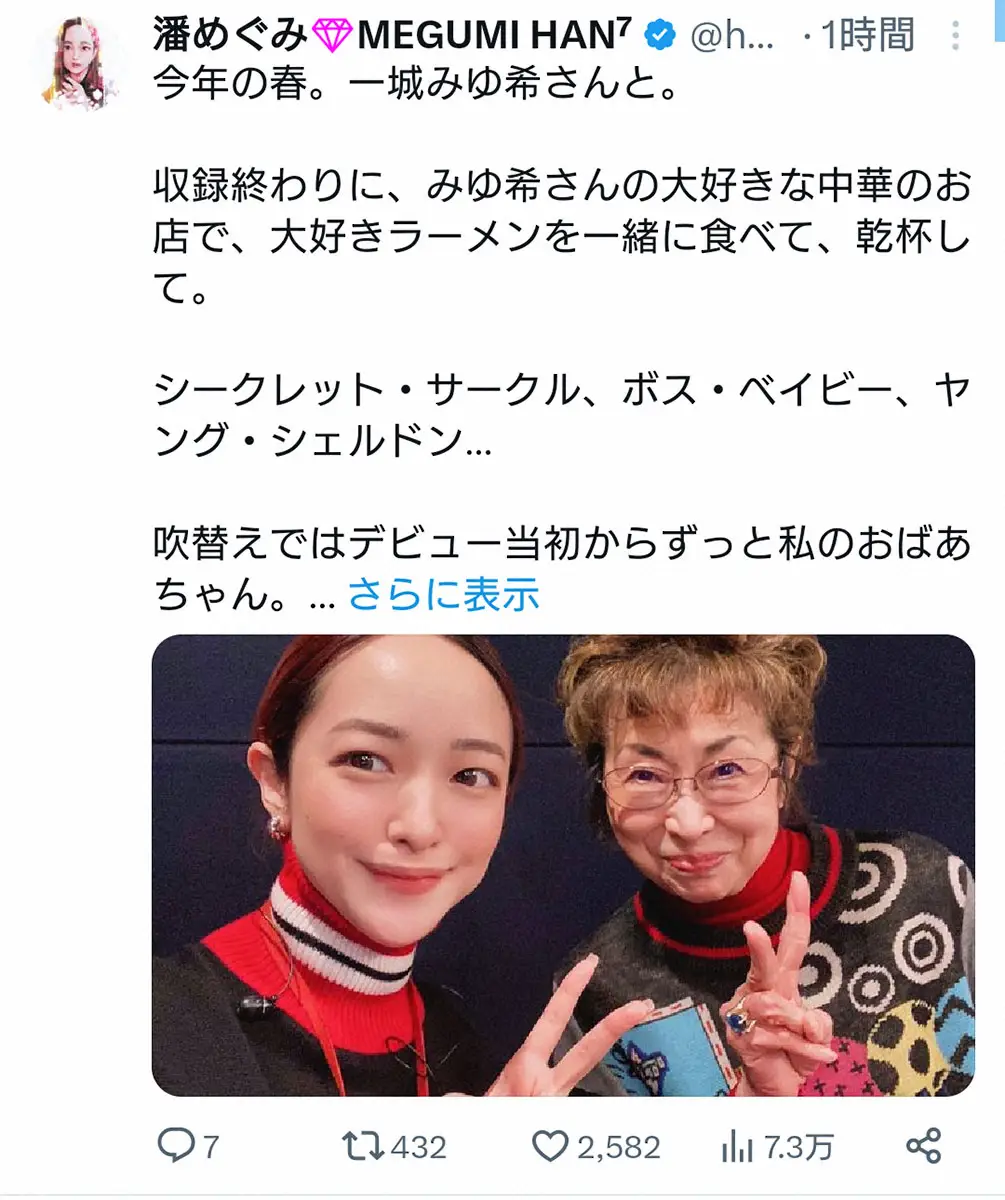 【画像・写真】声優・一城みゆ希さん　多臓器不全で死去　コナン声優、“孫役”声優らが追悼