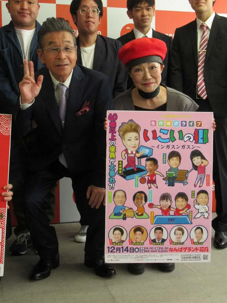 【画像・写真】末成映薫、出演者全員60歳以上の「生存確認ライブ」開催　スペシャルゲストに藤山直美、中村美律子