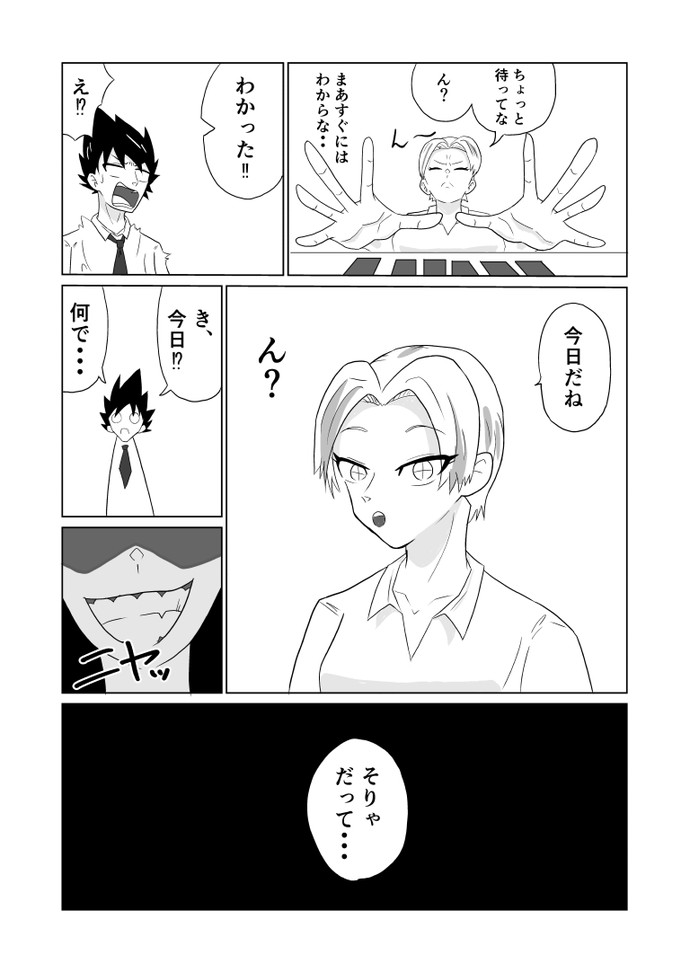 【画像・写真】透目さんはちょっと怖い