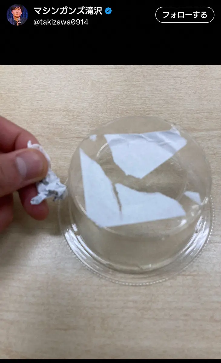 【画像・写真】ごみ清掃芸人「プラ容器のシールはどのくらい剥がす？」に回答　“限界”例も披露