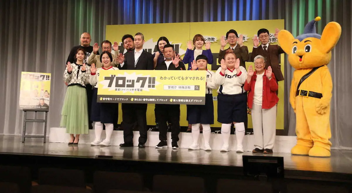 【画像・写真】「ブロック！詐欺」広報大使ケンコバ　母に電話増やした波及効果明かす　「逆に…」