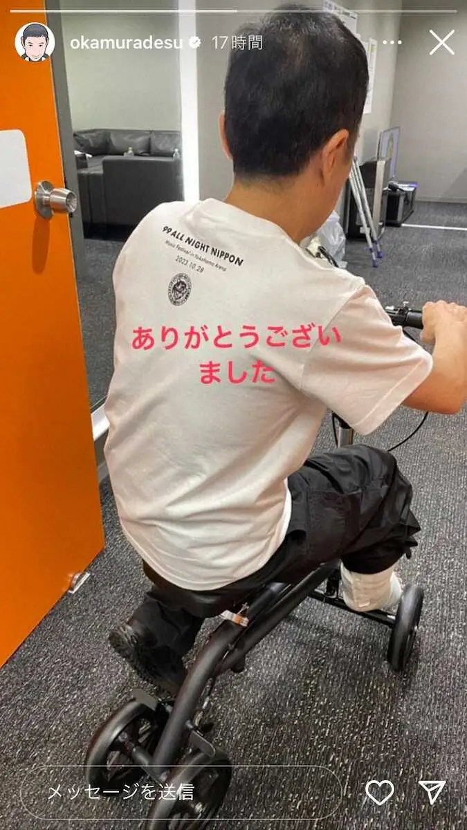 【画像・写真】岡村隆史　アキレス腱断裂後初の公の場にギプス姿で登場「4時間半くっついていました」帰宅はまさか!?