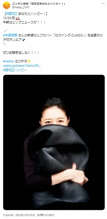 【画像・写真】「中森明菜」がトレンド入り　最新音声初公開、名曲「北ウイング」新録　「鳥肌」「最高過ぎる」の声