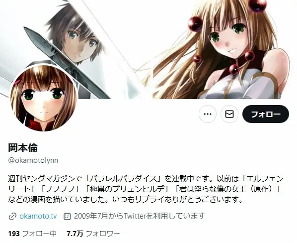 【画像・写真】有名漫画家、初持ち込みで編集者から驚きの“説教”ネット同情「反則だと思う」「苦痛でしかない」