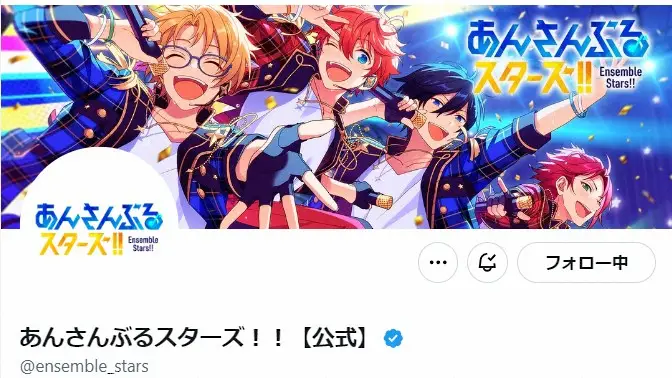 【画像・写真】「あんさんぶるスターズ！」公式X（@ensemble_stars）から