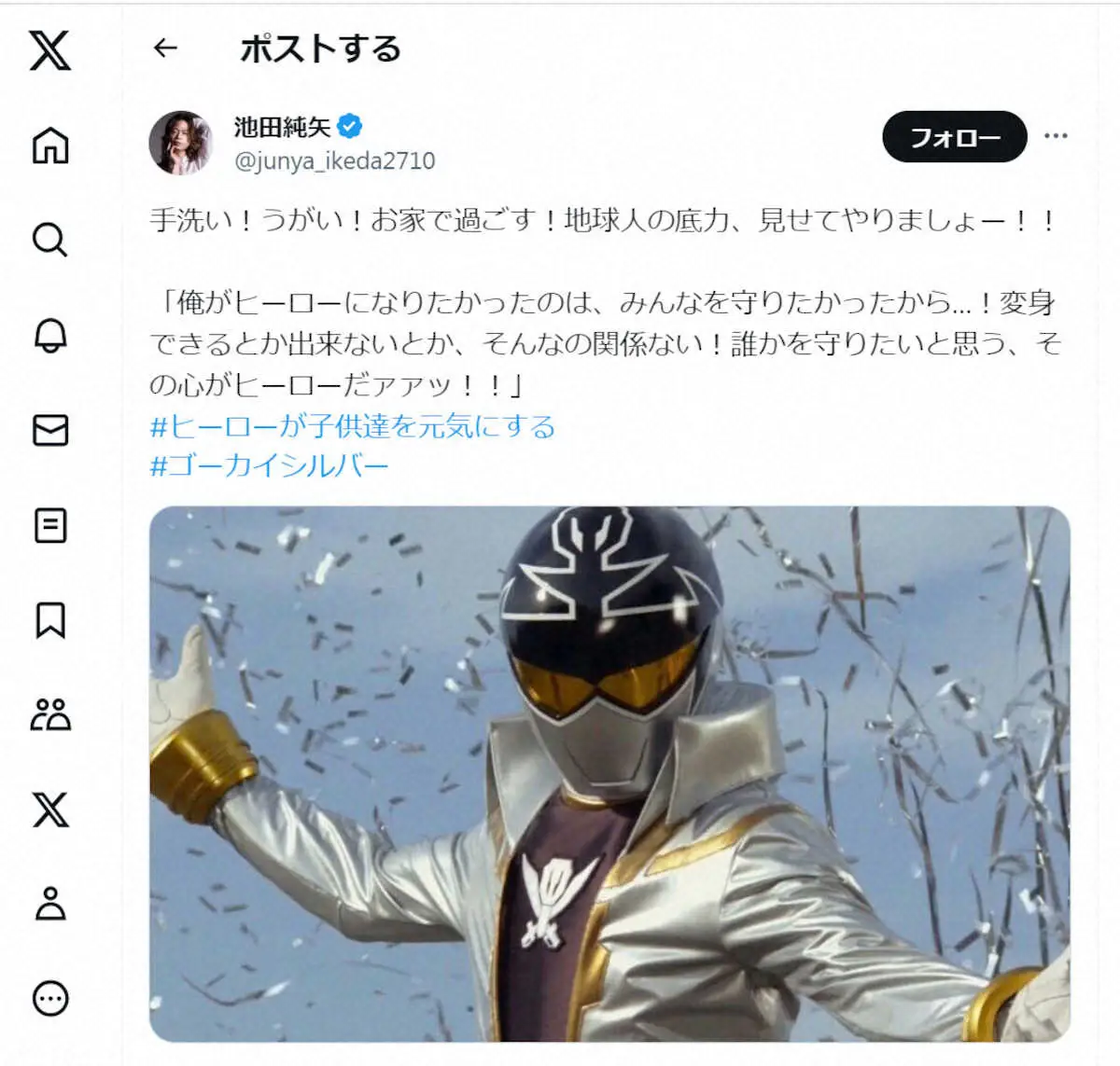 【画像・写真】ゴーカイシルバー逮捕　俳優池田純矢容疑者、特殊詐欺の「受け子」　事務所も契約解除