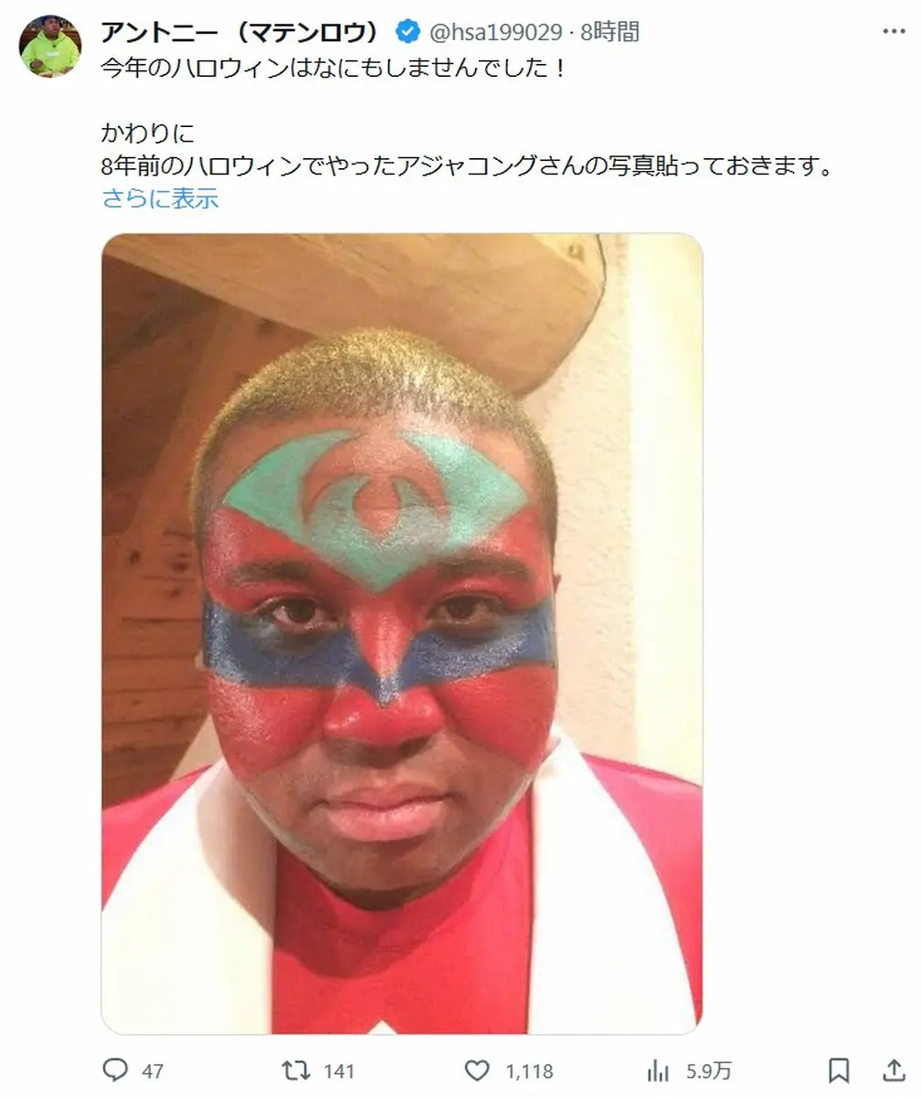 【画像・写真】アントニー　8年前のハロウィン写真が大物女子プロレスラーに激似！「本人かと思った」「似すぎｗ」の声