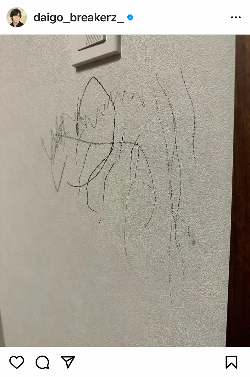 【画像・写真】DAIGO「パパって書いたとの説明が」　3歳・長女とのやり取り公開「最高の壁です」　ファンもほのぼの
