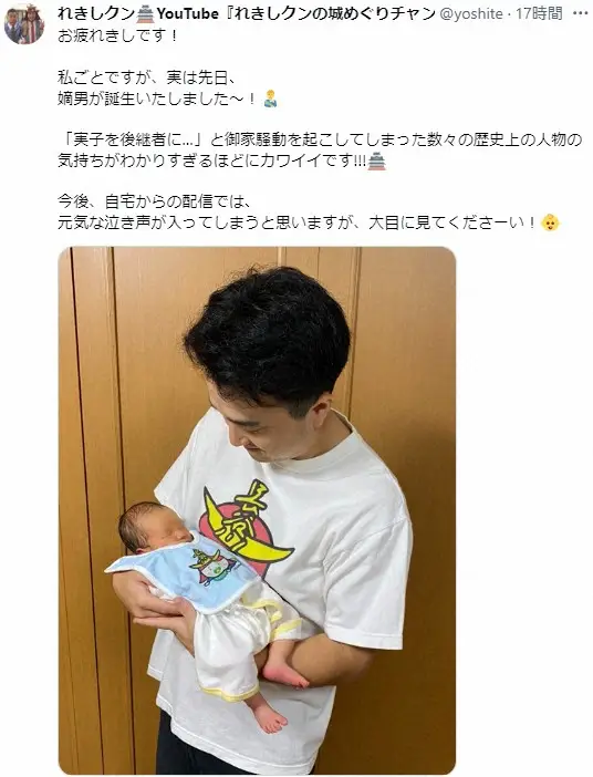 【画像・写真】“れきしクン”長谷川ヨシテル、第1子誕生「実子を後継者に…という歴史上人物の気持ちが分かりすぎる」