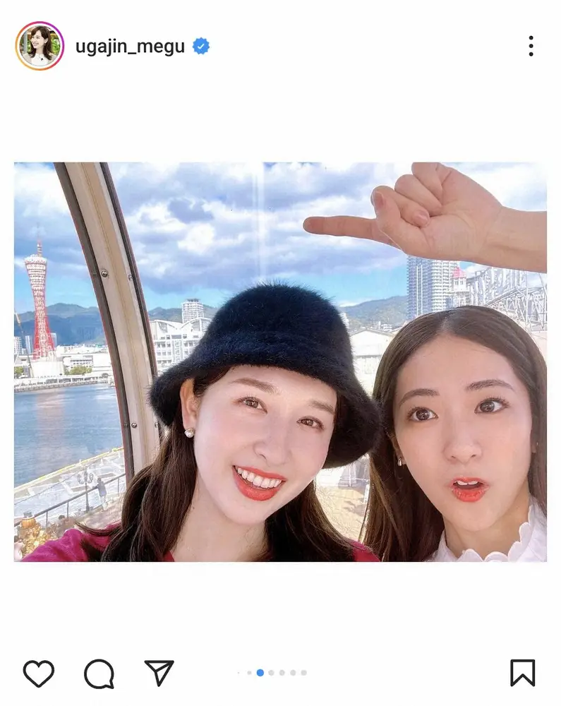 【画像・写真】TBS宇賀神メグアナ＆田村真子アナ「神戸に行きました！」2人旅ショットに「美女二人」「眼福です」の声