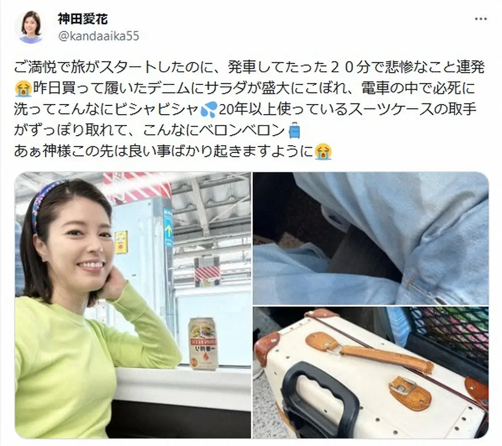 【画像・写真】神田愛花　「ご満悦で」秋旅に出発も「20分で悲惨なこと連発」「この先は良い事ばかり起きますように」