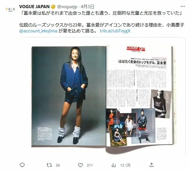 【画像・写真】冨永愛　世界に衝撃与えた「伝説ショット」秘話明かす　「すごい適当に…うわ、失敗したあって」