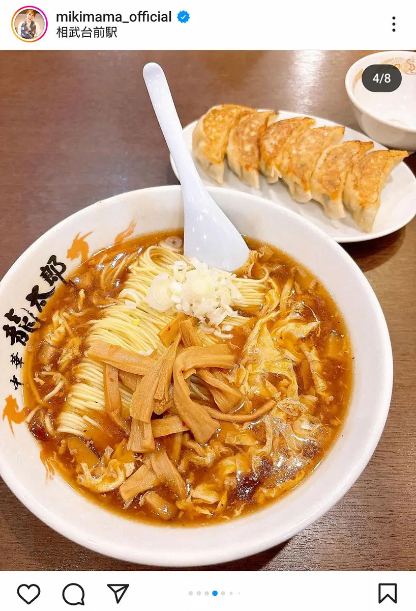 【画像・写真】みきママ　実家のラーメン店で親子で食事　子供たち「めちゃくちゃ美味し～ってさ」