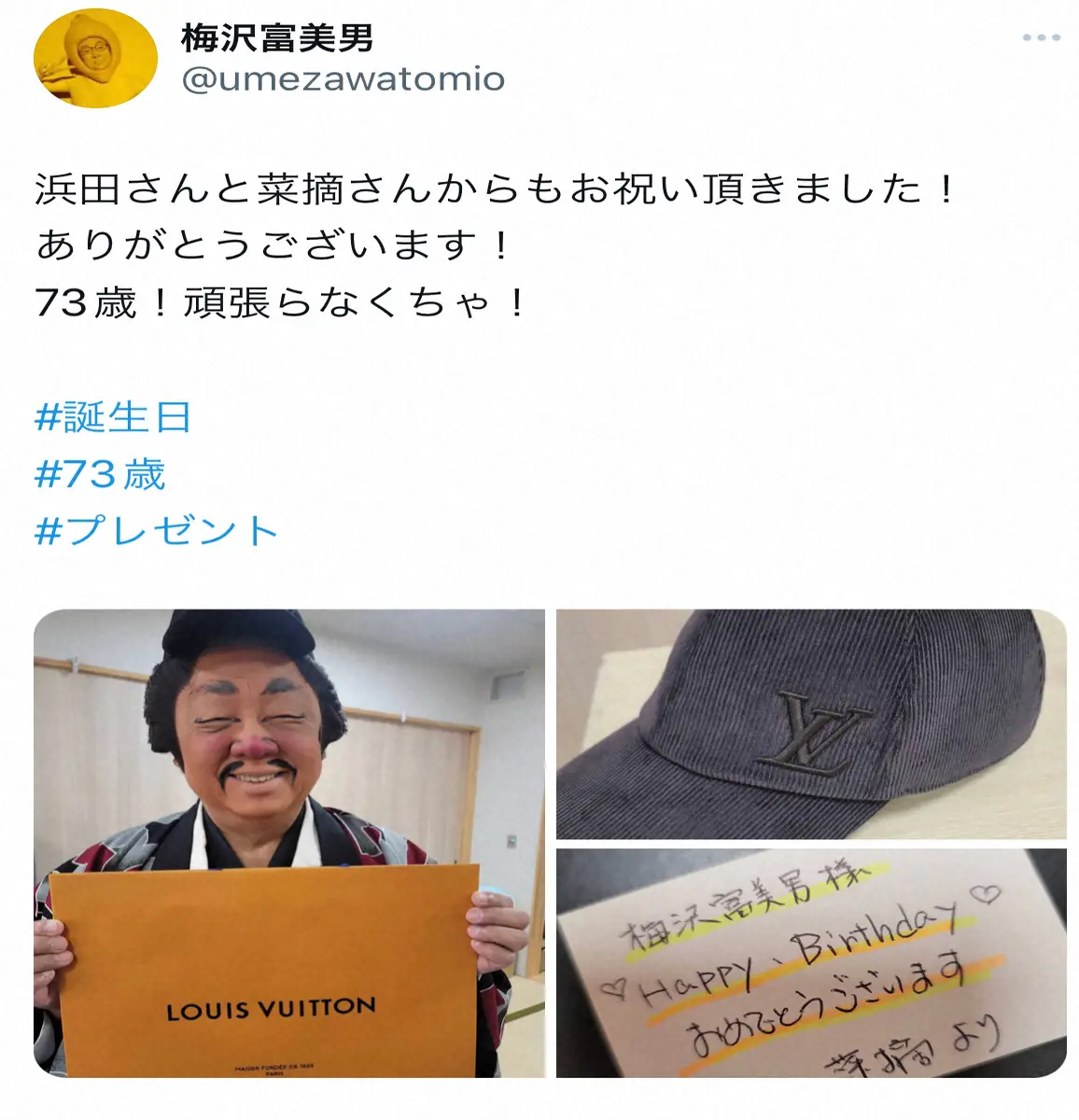 【画像・写真】梅沢富美男、73歳誕生日　“特別な人”からのメッセージに「ちょっと泣きそう」浜田雅功夫妻からギフトも