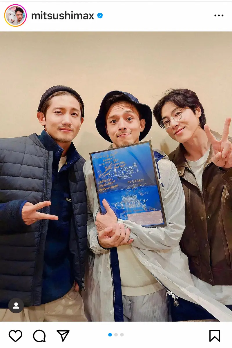 【画像・写真】「東方真ちゃん」満島真之介　“友達”東方神起との豪華スリーショット披露に「最高」「うらやましい」