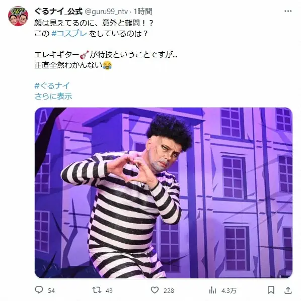 【画像・写真】このコスプレ有名人は誰！？まさかの正体にネット衝撃「全然わからなかった」「お仕事選んでｗｗ」