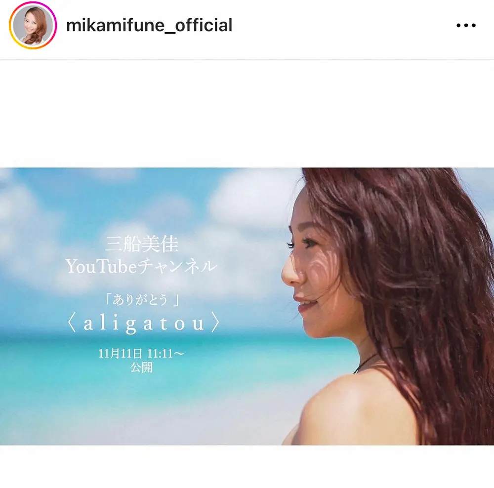 【画像・写真】三船 美佳インスタグラム(@mikamifune_official)から