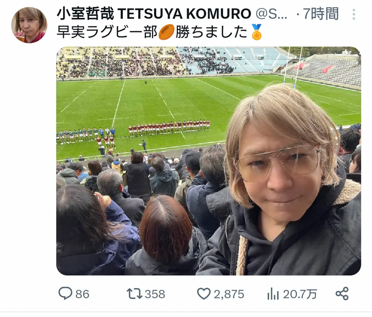 【画像・写真】小室哲哉氏　母校・早実のラグビー部を競技場で応援　3大会ぶり花園切符に歓喜の投稿