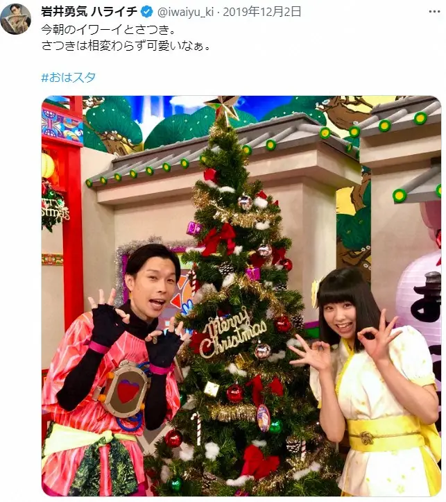 【画像・写真】ハライチ岩井の新妻　19歳・奥森皐月が結婚後、初のSNS更新　ファン涙「あの子役が！？」「お幸せに」