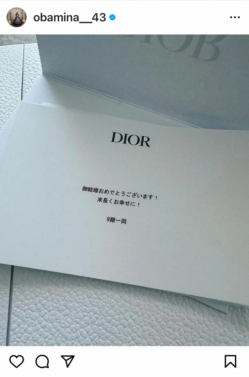 【画像・写真】ソフトバンク石川妻、元AKB大場美奈さん　自宅に届いたうれしい贈り物「まさか同期からだと思わなくて」